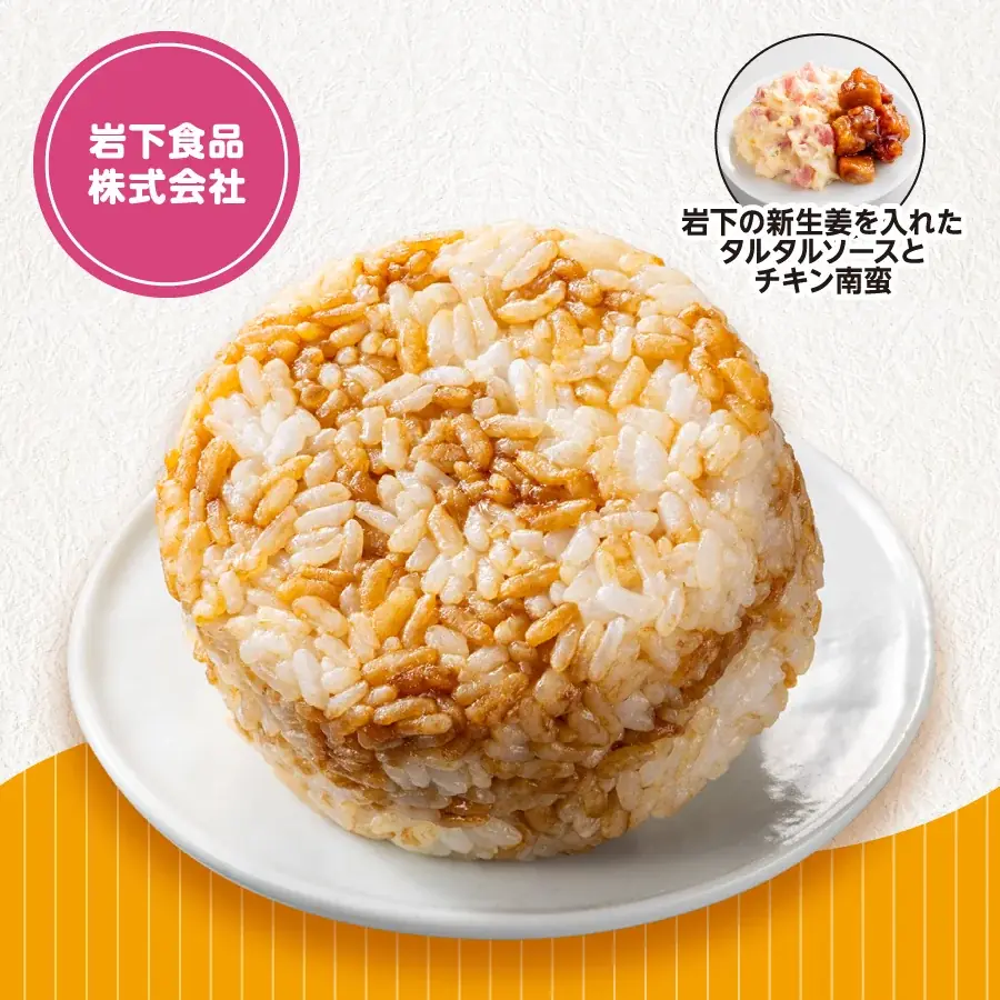 【群馬県・栃木県限定】メーカーとセブン‐イレブンの合同企画！「群馬・栃木うまいものフェア」2月11日（水）より開催 画像 6