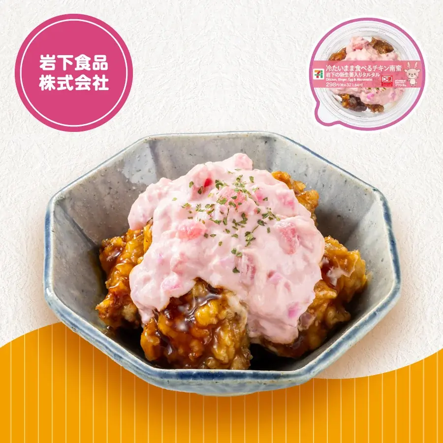 【群馬県・栃木県限定】メーカーとセブン‐イレブンの合同企画！「群馬・栃木うまいものフェア」2月11日（水）より開催 画像 7