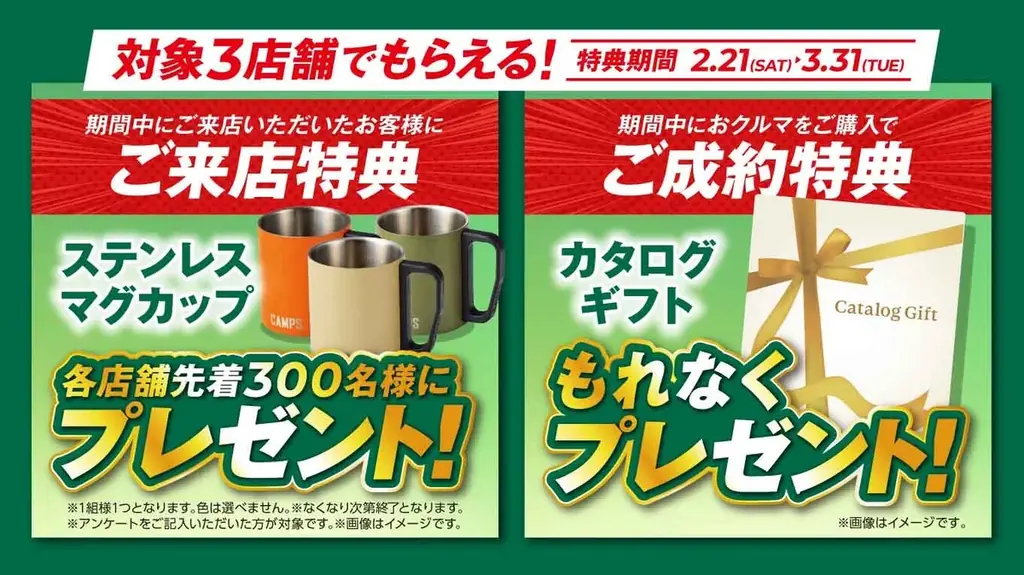 【新店】中古車のガリバー、広島県内のガリバー最大面積＆最大級の展示台数を誇る「福山店」が2026年2月21日（土）より誕生！ 画像 2