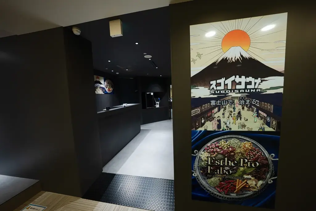 【1日限定】サブスク会員2,000人突破記念。2/18（水）スゴイサウナ五反田駅前店が「無料開放デー」を開催。 画像 2