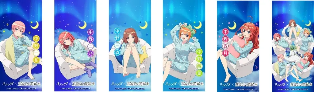 人気TVアニメと初のコラボが実現！オリジナル描き下ろしグッズやコラボ限定壁紙などが抽選で当たるメガシャキ ネルノダ×五等分の花嫁＊ コラボキャンペーン 画像 6