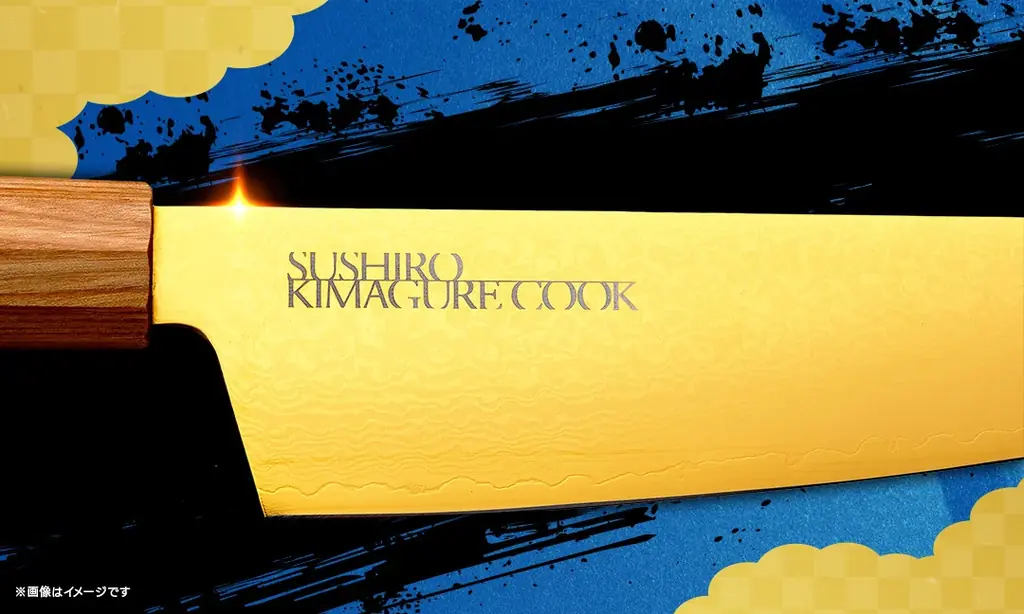 チャンネル登録者数1,460万人！魚捌き系人気YouTuberきまぐれクックとのコラボ！第2弾商品も税込120円～の商品を含めた3種類が登場！ 画像 9