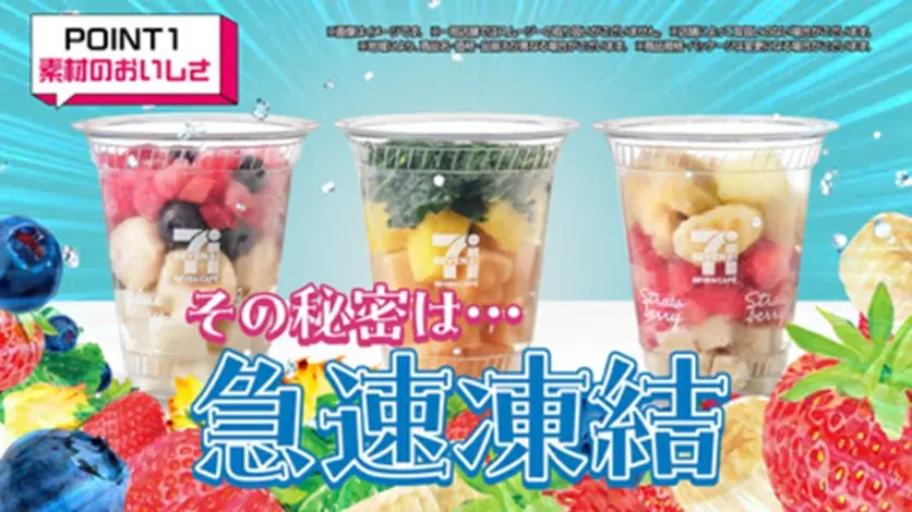 チョコレート×いちごのスムージーが「セブンカフェ スムージー」に登場！「粒ザクッ！ベリーショコラスムージー」が2月10日（火）より順次発売 画像 5