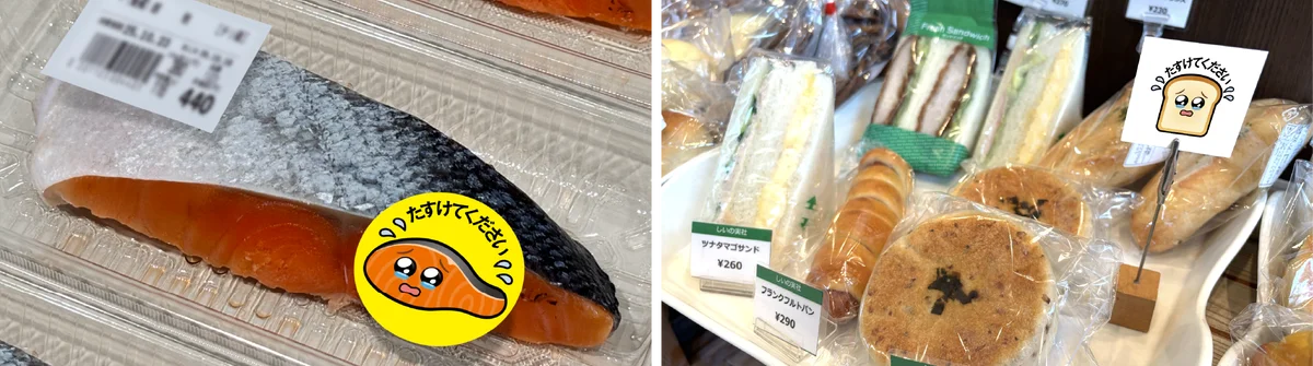 The Breakthrough Company GO、「涙目シール導入キット」100箇所分を無料配布 画像 3