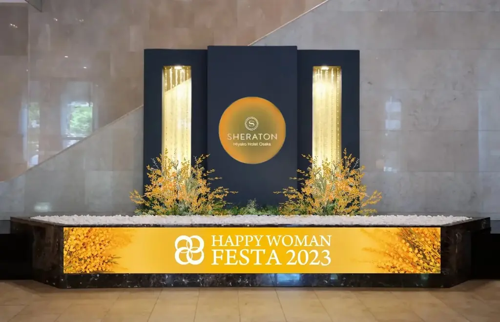 【シェラトン都ホテル大阪】「国際女性デー | HAPPY WOMAN FESTA 2026」開催　今年は「HAPPY YELLOW」メニューをリニューアル 画像 9