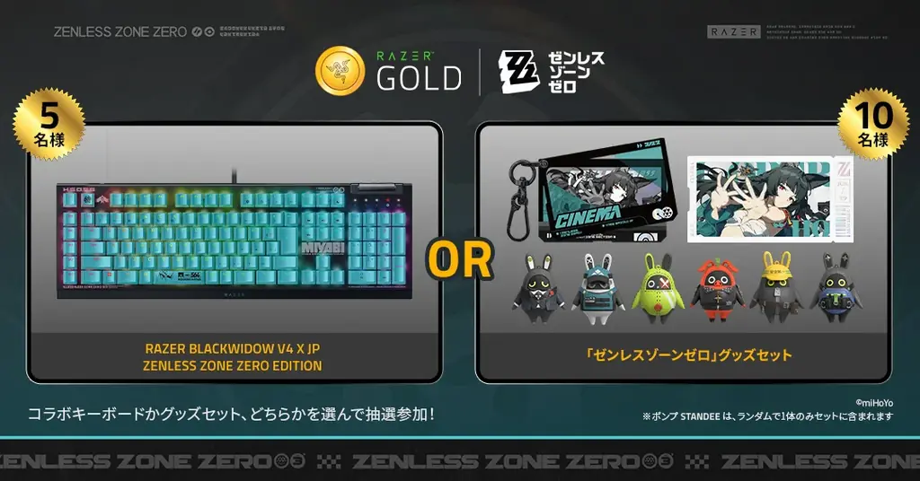 【Razer Gold】ローソンにて『ゼンレスゾーンゼロ』× Razer Gold コラボキャンペーンを開催 画像 2