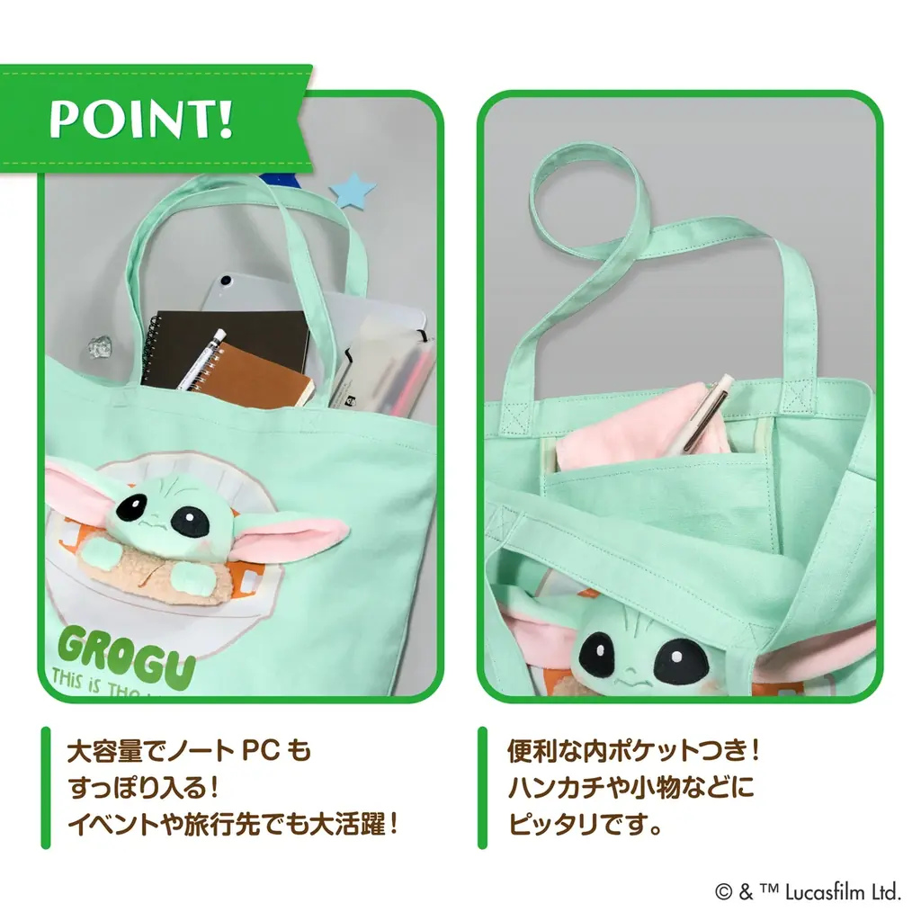 「ぬいぬいバッグ」に新しく『スター・ウォーズ』のグローグーが登場！3月17日発売予定 画像 3