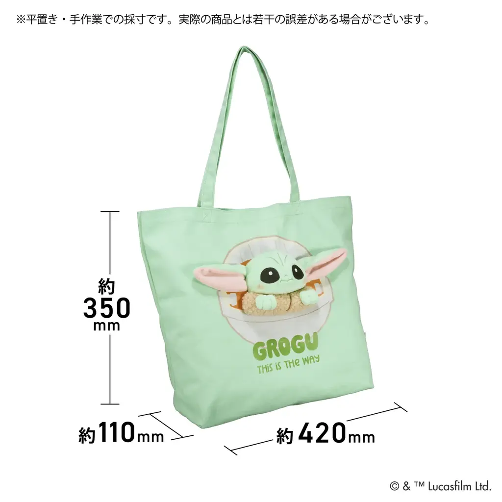 「ぬいぬいバッグ」に新しく『スター・ウォーズ』のグローグーが登場！3月17日発売予定 画像 4