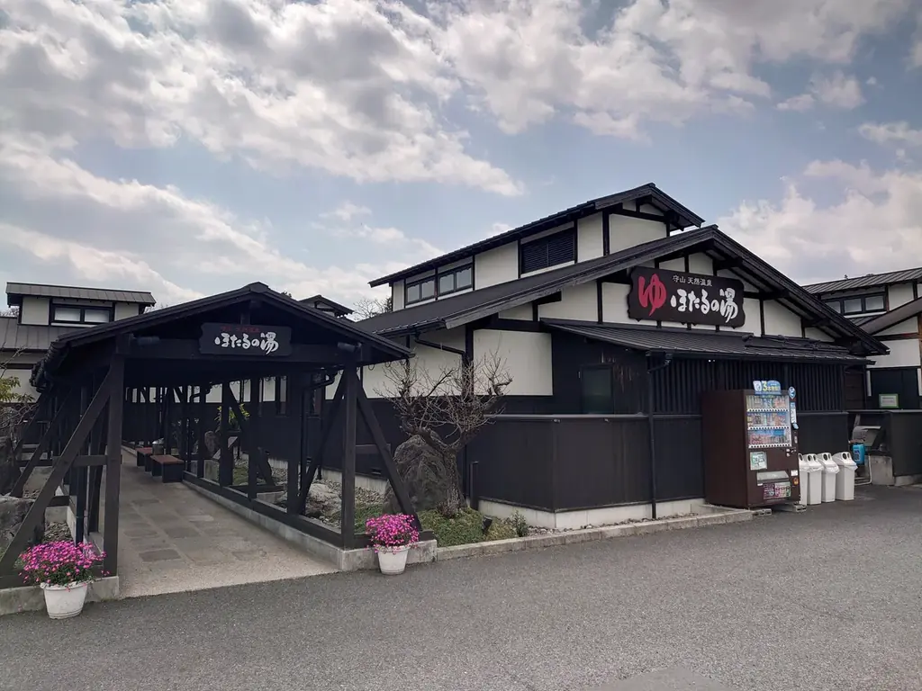 守山天然温泉ほたるの湯協賛「第52回びわこ栗東駅伝」ランナー全員を天然温泉に無料招待『マラソン割』実施！ 画像 2