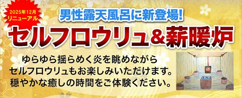 守山天然温泉ほたるの湯協賛「第52回びわこ栗東駅伝」ランナー全員を天然温泉に無料招待『マラソン割』実施！ 画像 3