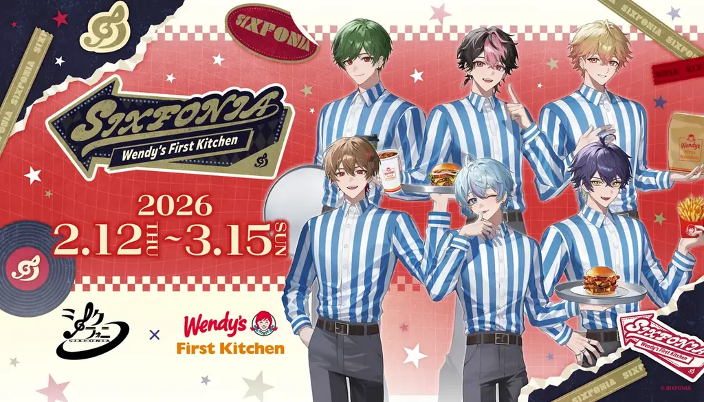 2月12日開始 シクフォニ×ウェンディーズ限定コラボ