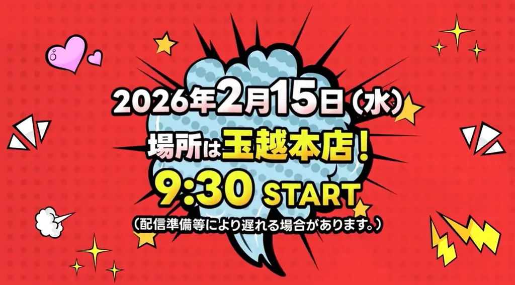 【2月15日デビュー配信】パチンコ・スロットVTuberグループ「ミラクルゲート」 がデビュー！ 画像 6