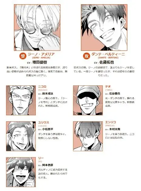 BLドラマCD「裏切り者のラブソング3」の試聴動画・キャストインタビュー＆写真・ジャケット・特典画像を公開♪ 画像 4