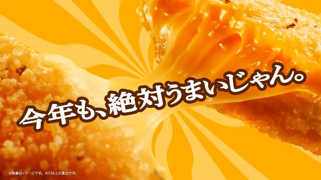 八木莉可子さんが初の“波乗り”でチーズの海をサーフィン！ファミチキのCM出演数が最多の八木さんが「ファミチキ検定」に挑戦新CM「濃厚チーズinファミチキ チーズトリップ」篇2月10日(火)から放映開始 画像 6