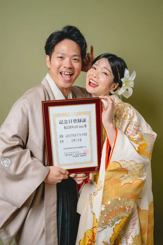 2月10日制定「ふたりでセルフフォトの日」誕生、無料撮影も