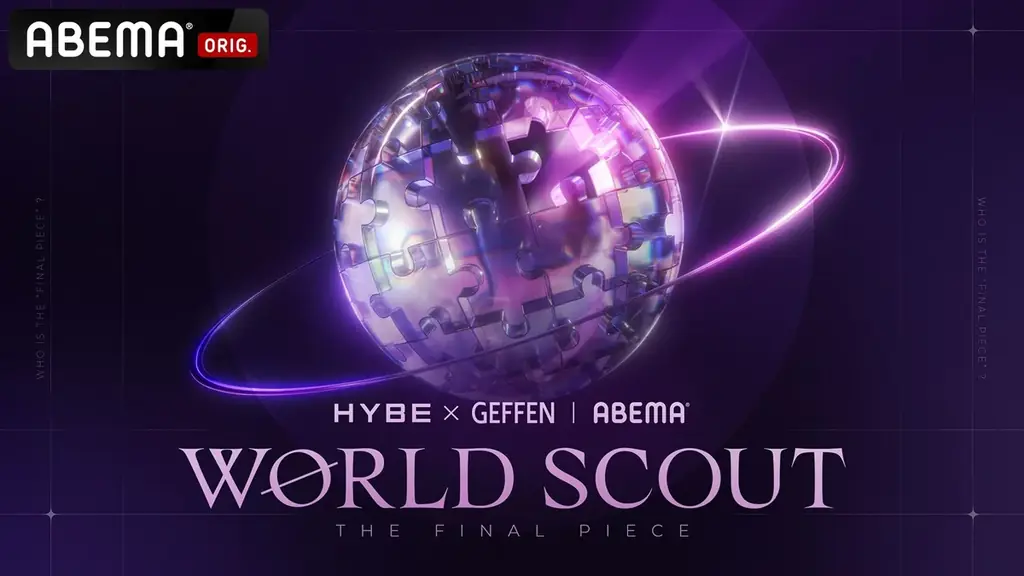 HYBE × Geffen Recordsによるグローバル・タレント発掘プロジェクト『WORLD SCOUT: THE FINAL PIECE』「ABEMA」にて2月24日（火）よる8時、初回放送決定 画像 1