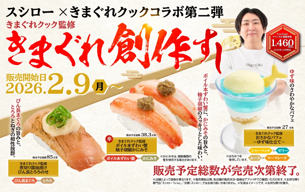 きまぐれクック監修第2弾