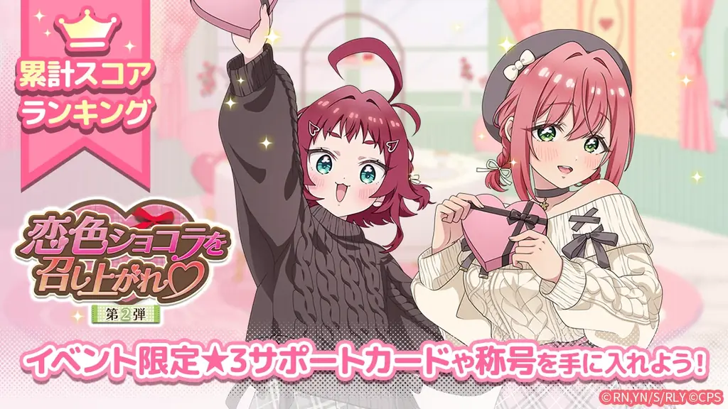 『君のことが大大大大大好きな100人の彼女 ビビーン!!とパズル』「【甘いひととき】羽香里&楠莉ピックアップガチャ」開催！ 画像 2