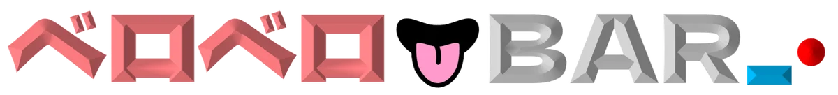 ベロベロBARリリース
