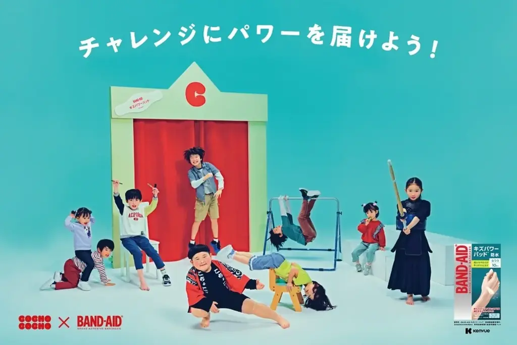 バンドエイド×COCHO COCHOが駅ナカ広告で挑戦応援