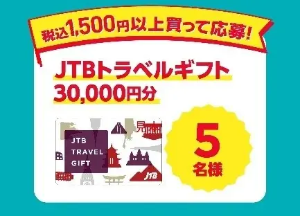 バンドエイド®×YouTube チャンネルCOCHO COCHO コラボ「チャレンジにパワーを届けよう！」駅ナカ広告を掲載開始！ 画像 3