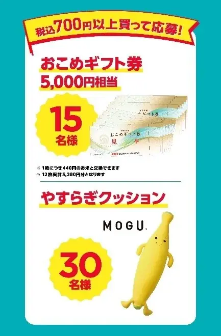 バンドエイド®×YouTube チャンネルCOCHO COCHO コラボ「チャレンジにパワーを届けよう！」駅ナカ広告を掲載開始！ 画像 4