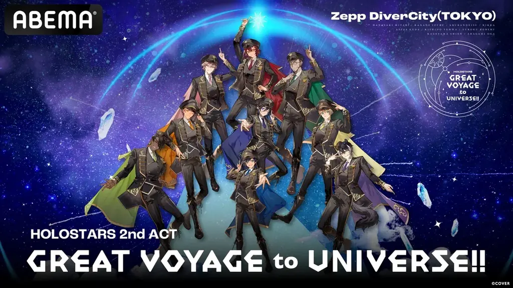 大人気VTuber・星街すいせいのソロライブ『Hoshimachi Suisei Live “SuperNova: REBOOT”』開催直前！1st、2ndソロライブを2月15日（日）に全編無料放送！ 画像 16