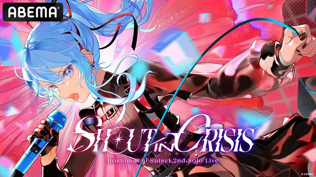 大人気VTuber・星街すいせいのソロライブ『Hoshimachi Suisei Live “SuperNova: REBOOT”』開催直前！1st、2ndソロライブを2月15日（日）に全編無料放送！ 画像 3