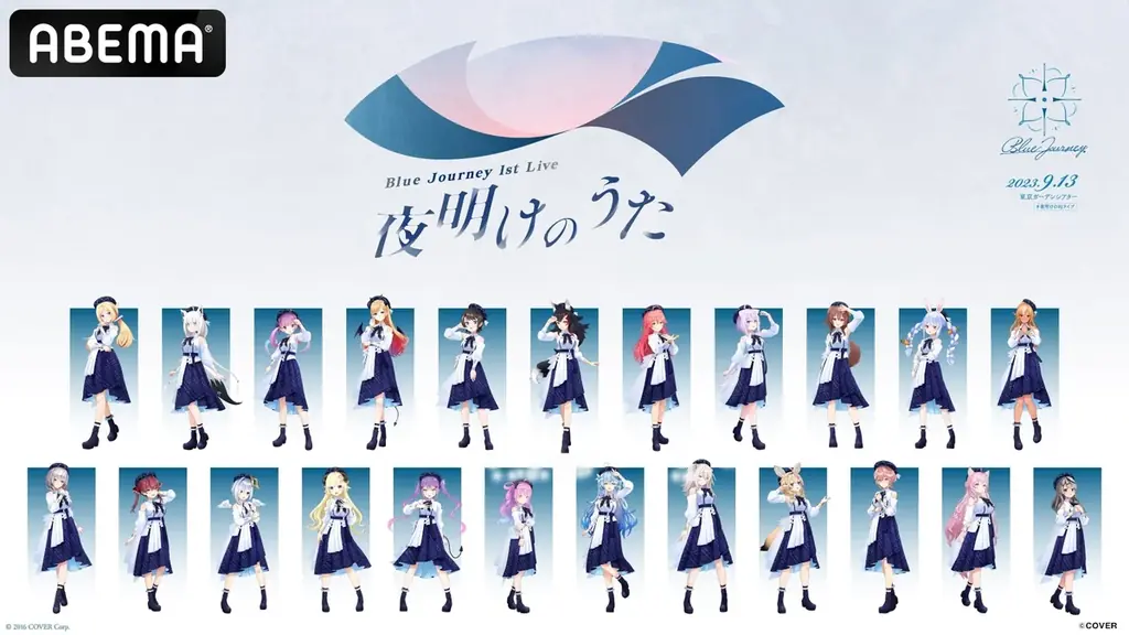 大人気VTuber・星街すいせいのソロライブ『Hoshimachi Suisei Live “SuperNova: REBOOT”』開催直前！1st、2ndソロライブを2月15日（日）に全編無料放送！ 画像 9