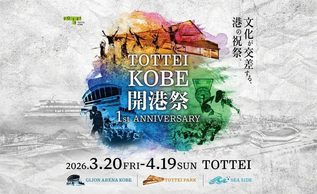 神戸・TOTTEIのレストラン・カフェ5店舗でいちご＆チョコの期間限定スイーツフェアを開催 画像 9