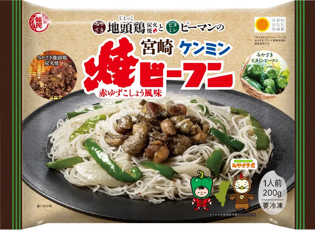 2月10日発売｜みやざき地頭鶏の焼ビーフン 赤ゆずこしょう風味