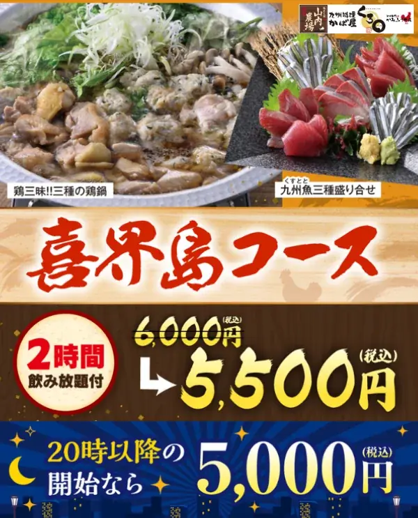 【幹事様必見！】歓迎会・送別会は全国の㈱モンテローザの対象店舗がおトク！歓送迎会キャンペーンご予約受付中！ 画像 5