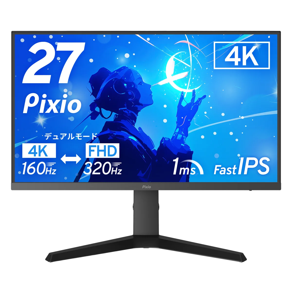 「Pixio」(ピクシオ)、デュアルモード(4K/160Hz⇔FHD/320Hz)搭載ゲーミングモニター「PX27U Prime Neo」を予約販売開始。27型, Fast IPS, 多機能スタンド 画像 3