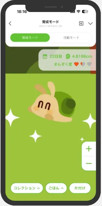 【「じゅん活」でごみを削減】キャラクター育成ゲーム「くるりんペット」、鎌倉市で2月9日（月）より実証実験開始 画像 4