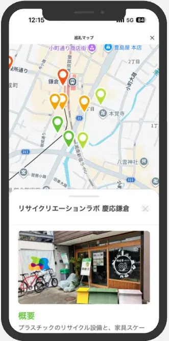 【「じゅん活」でごみを削減】キャラクター育成ゲーム「くるりんペット」、鎌倉市で2月9日（月）より実証実験開始 画像 7