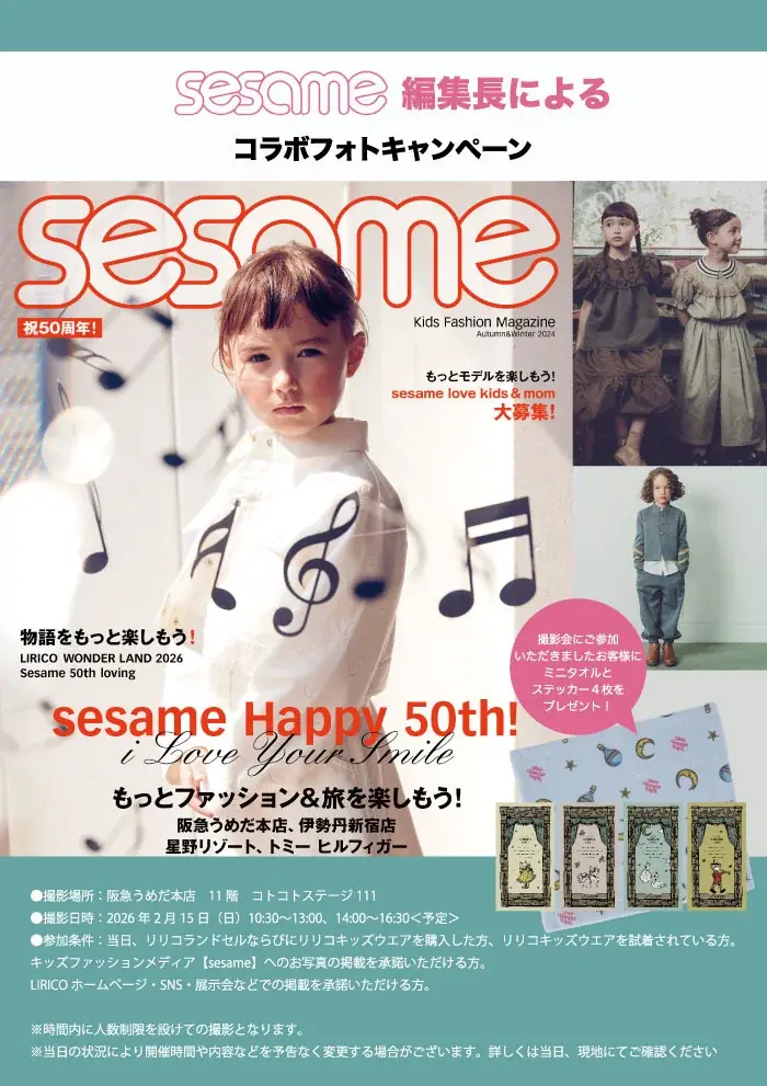 【LIRICO×阪急うめだ本店】阪急限定「スミレ」ランドセル＆2027新作が登場！キッズウエア新ブランド「Chérie Robe」初お披露目の限定ストアを2月15日より開催 画像 15