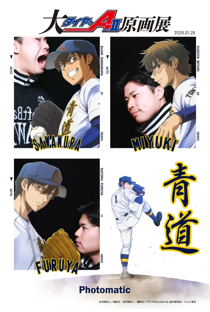 【福岡ソフトバンクホークス】松本晴投手・谷川原選手が「大『ダイヤのＡ actⅡ』原画展」福岡展に来場！開催は3月14日（土）まで 画像 7