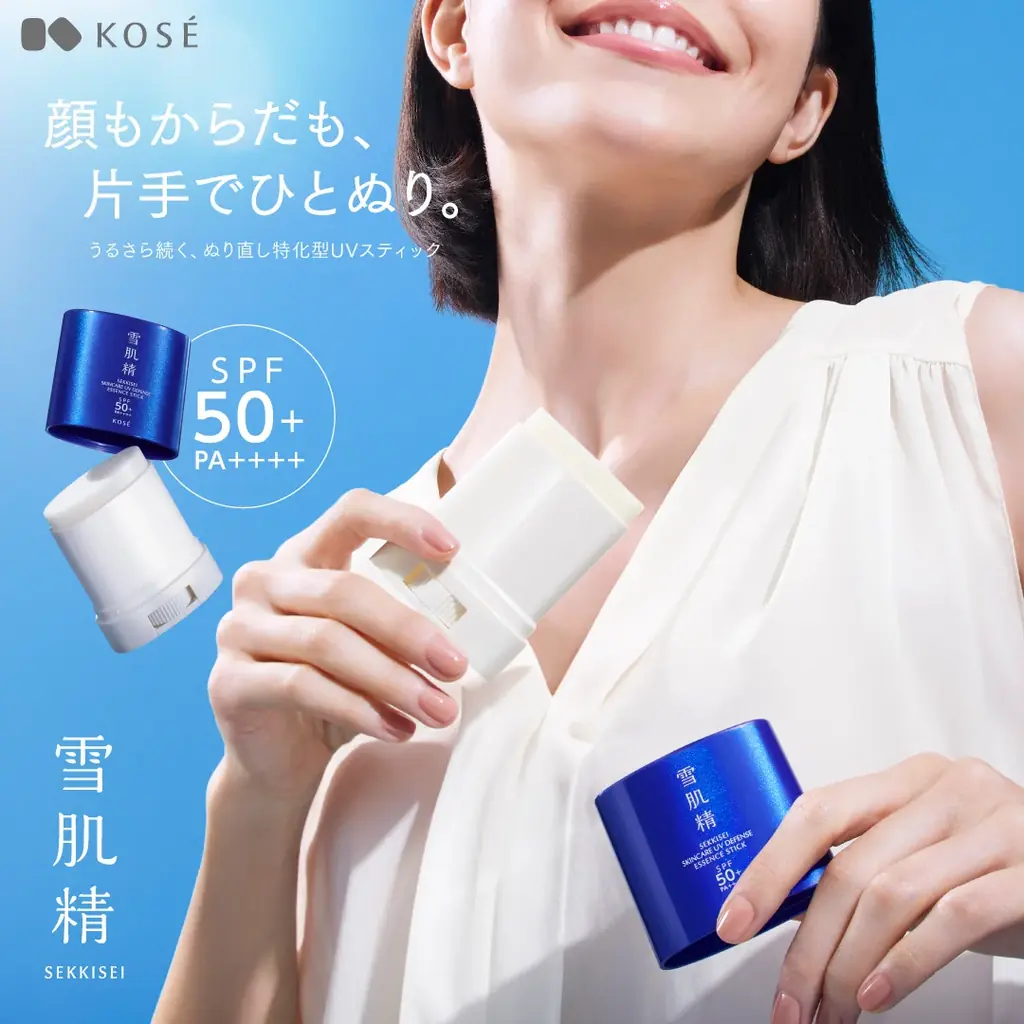 雪肌精UVスティック発売