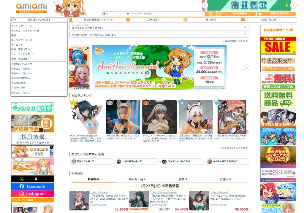 「キューズQ」限定カラー版フィギュアなど『ワンダーフェスティバル 2026[冬]』限定販売商品の事後通販を、「あみあみ」にてご案内中。 画像 22