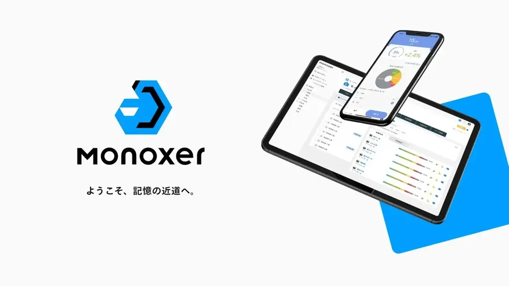 SAPIX小学部、「Monoxer（モノグサ）」を2026年2月より導入 画像 3