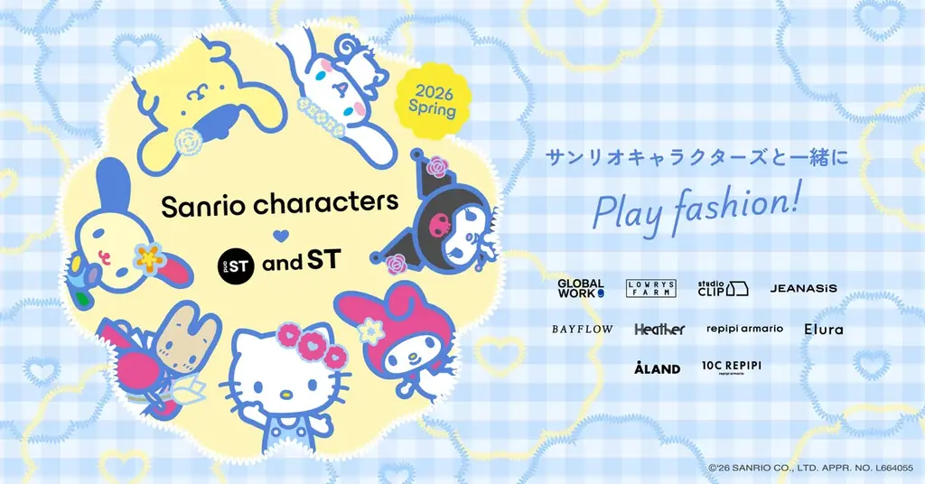 サンリオ×アダストリア第7弾