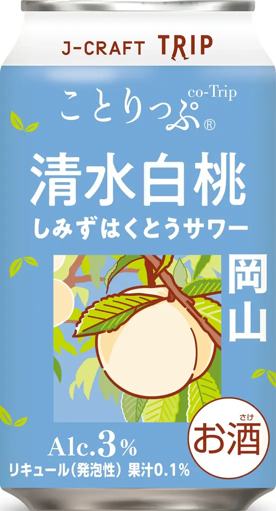 「J-CRAFT TRIP 清水白桃サワー 新発売」 画像 4