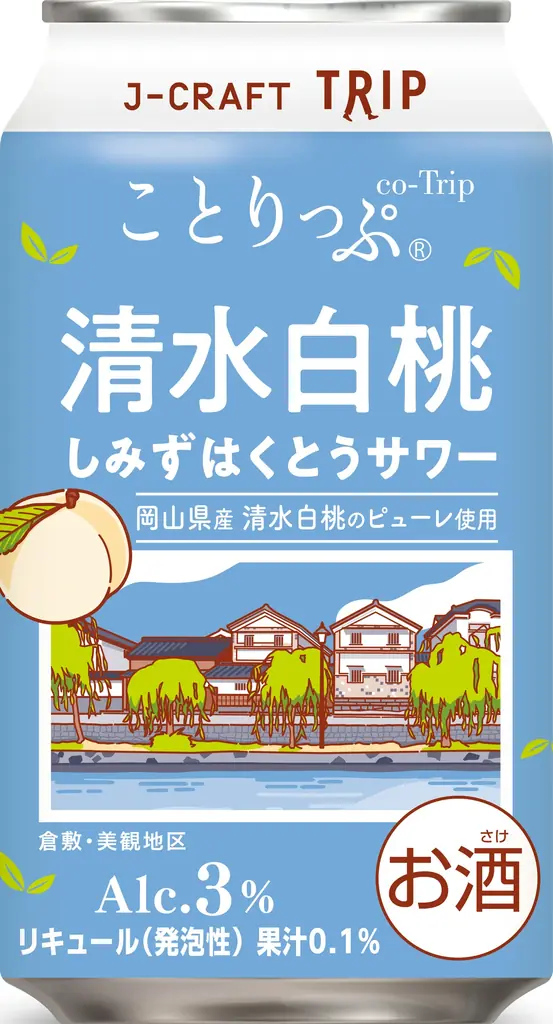 「J-CRAFT TRIP 清水白桃サワー 新発売」 画像 5
