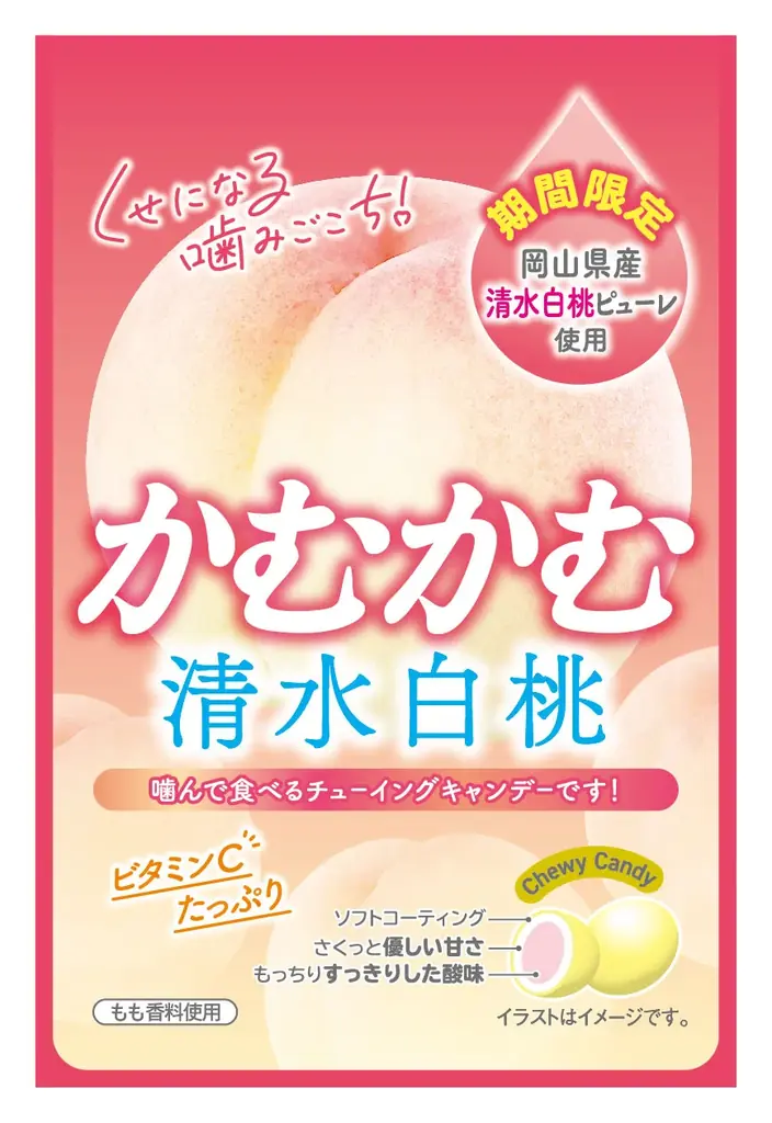 「J-CRAFT TRIP 清水白桃サワー 新発売」 画像 6