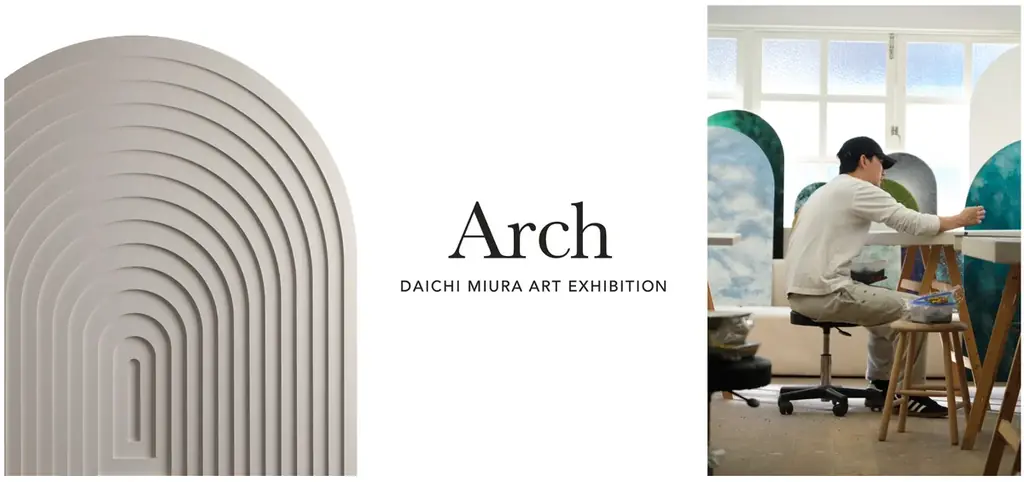 2/27開幕　三浦大地個展『Arch』伊勢丹新宿で約150点展示