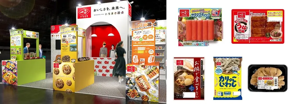 スーパーマーケット出展