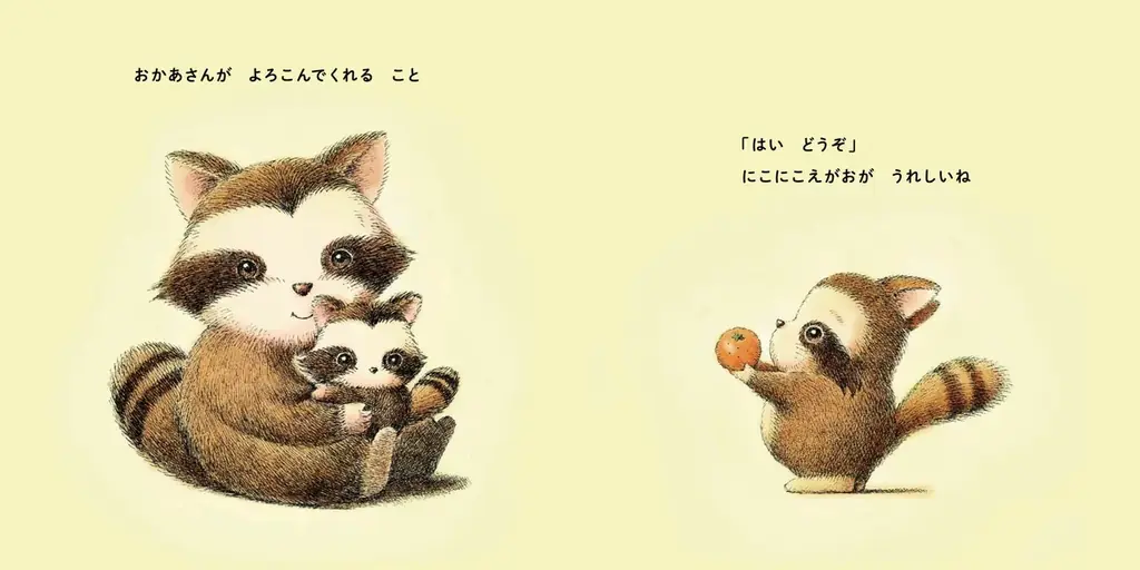 数量限定！　心あたたまる絵本『きっと いいこと まってるよ』の著者はせがわゆうじ氏サイン入り書籍を、２月11日（水）より「絵本ナビ」サイト内にて発売！ 画像 5