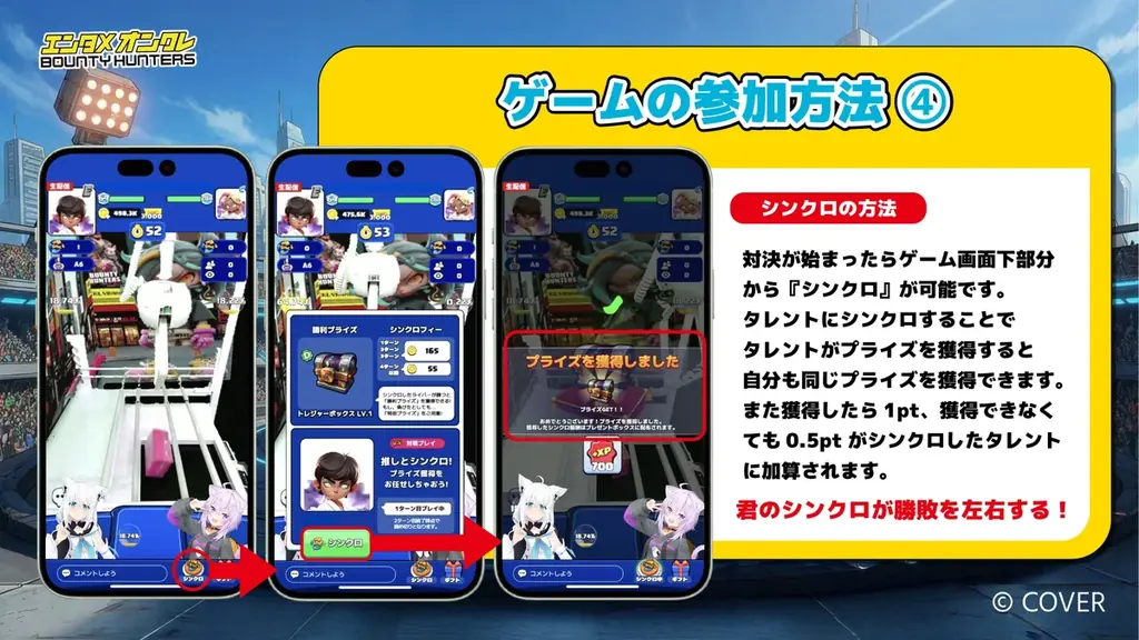 「ホロライブ」人気VTuber『白上フブキ』vs『猫又おかゆ』クレーンゲームで直接対決！バウンティハンターズ〈アプリ内ライブCH〉で生配信 画像 10