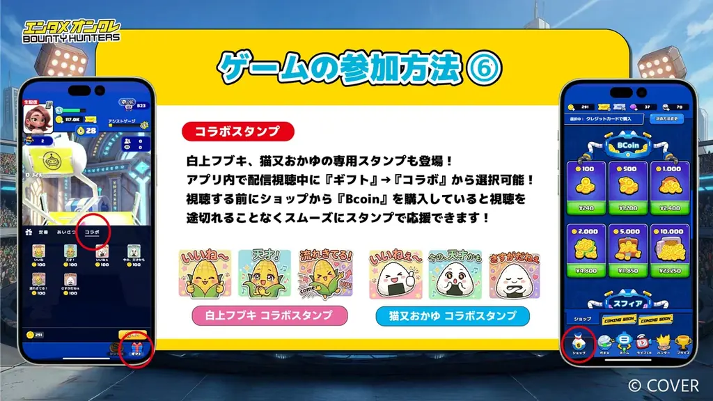 「ホロライブ」人気VTuber『白上フブキ』vs『猫又おかゆ』クレーンゲームで直接対決！バウンティハンターズ〈アプリ内ライブCH〉で生配信 画像 12