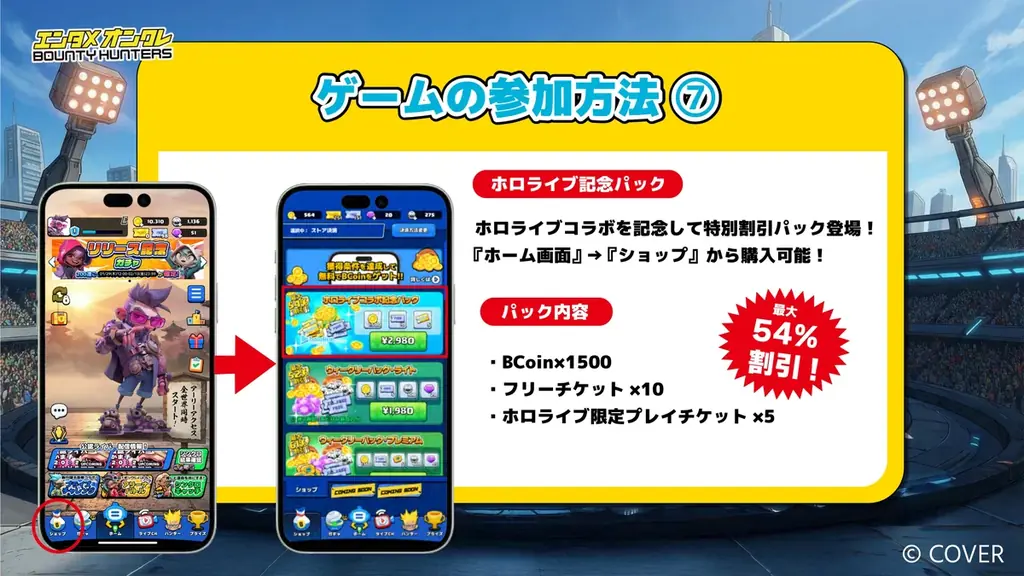 「ホロライブ」人気VTuber『白上フブキ』vs『猫又おかゆ』クレーンゲームで直接対決！バウンティハンターズ〈アプリ内ライブCH〉で生配信 画像 13